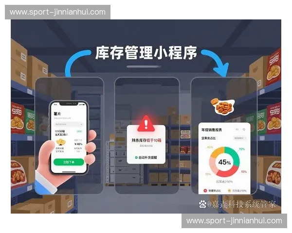 仓储小程序：把仓库搬进手机里，效率与利润双提升
